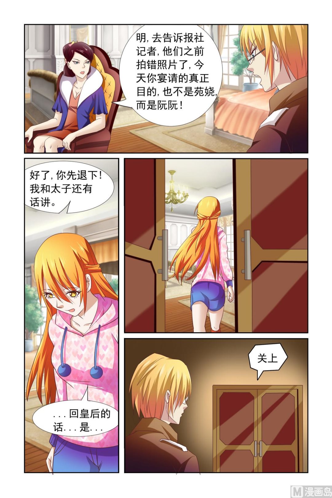 第12话 你倒是很诚实-第12话