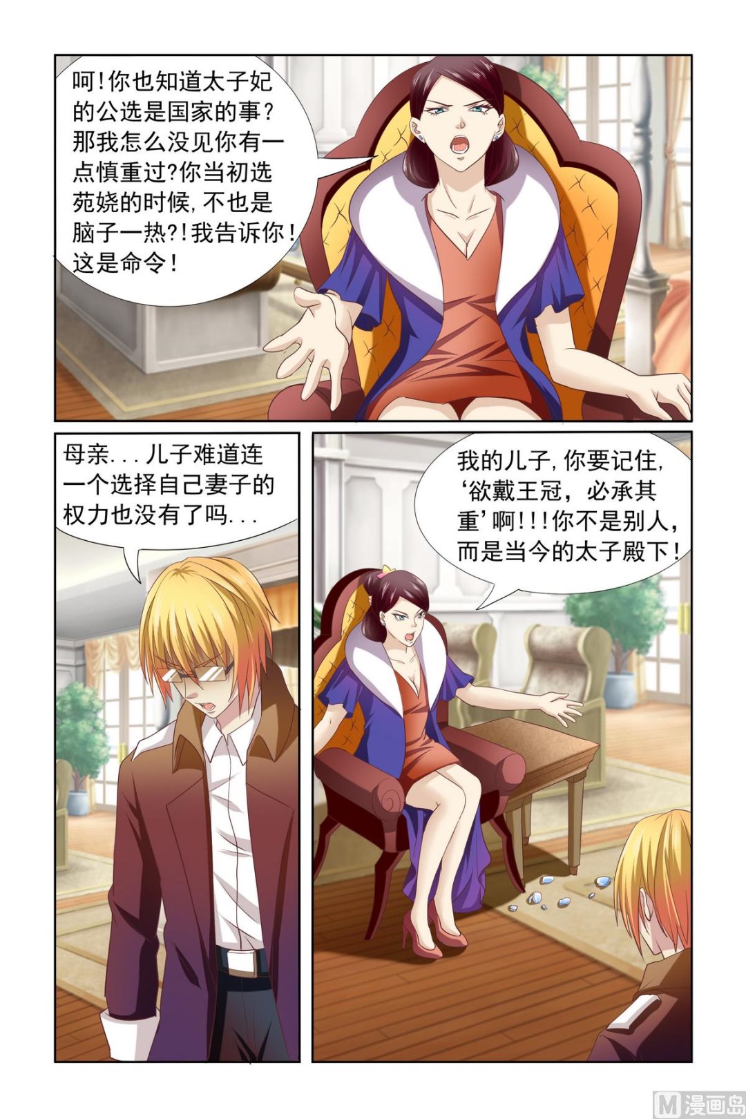 第12话 你倒是很诚实-第12话