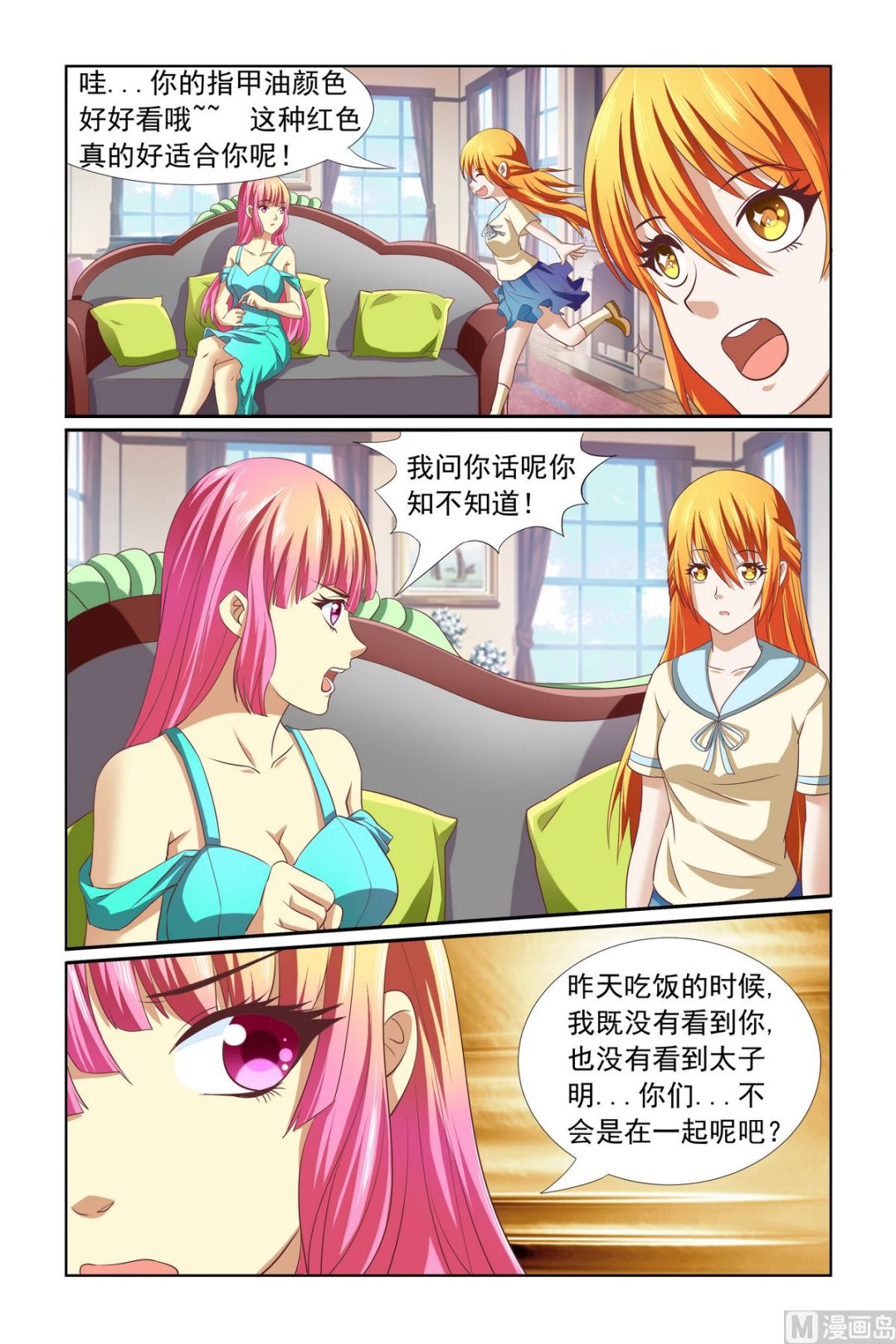 第12话 你倒是很诚实-第12话