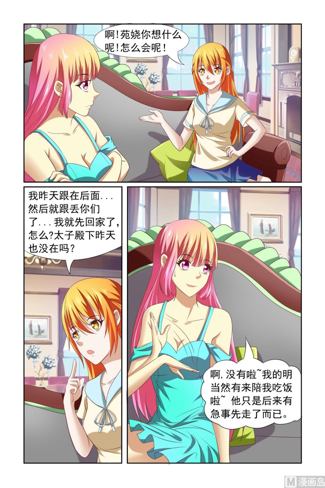 第12话 你倒是很诚实-第12话