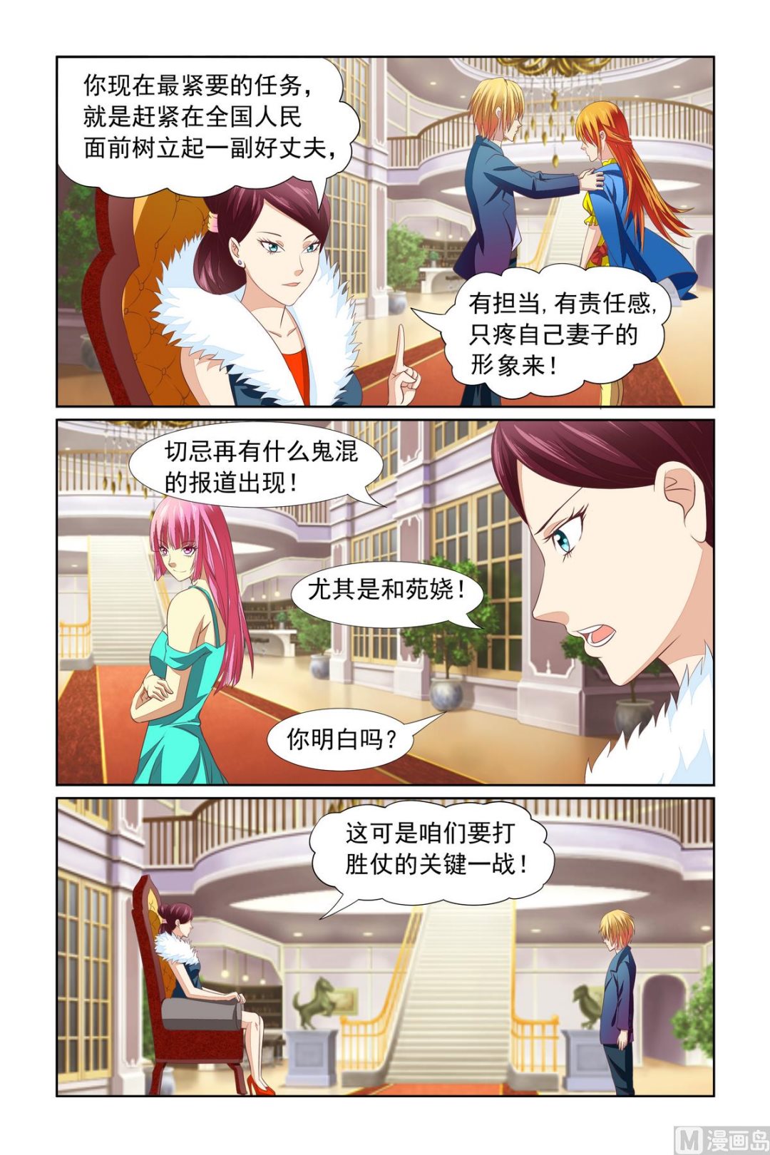 第14话 你还给我装？-第14话