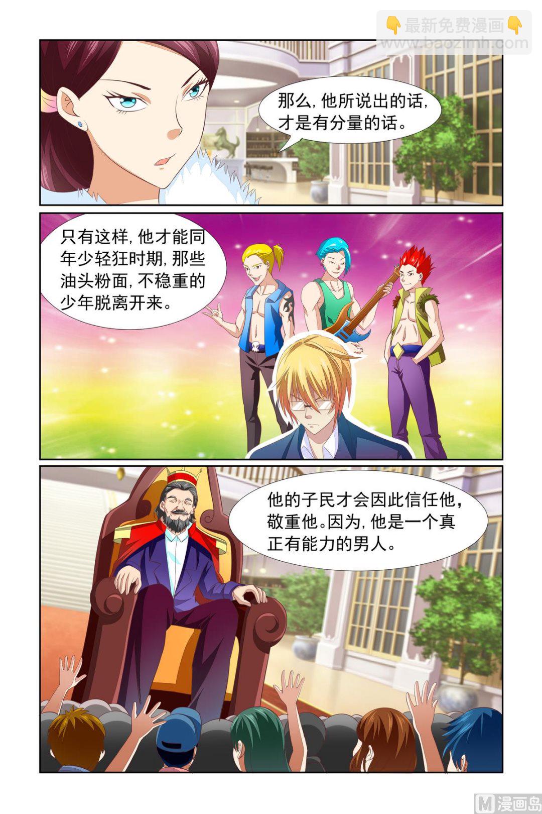 第14话 你还给我装？-第14话