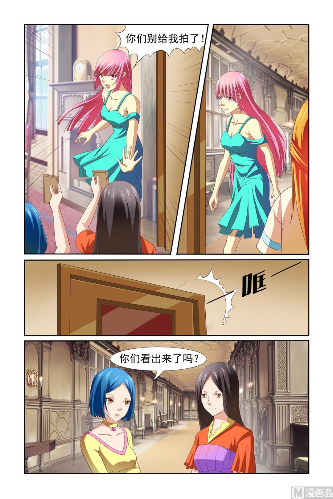 第14话 你还给我装？-第14话