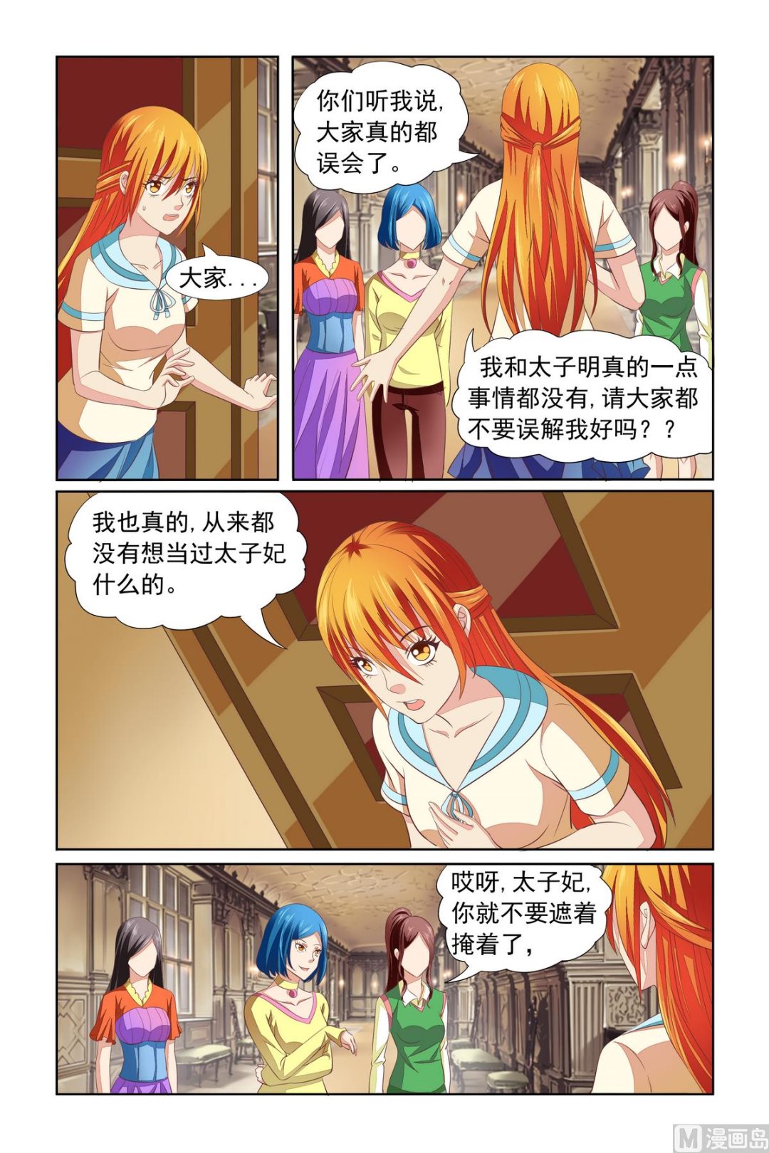 第14话 你还给我装？-第14话