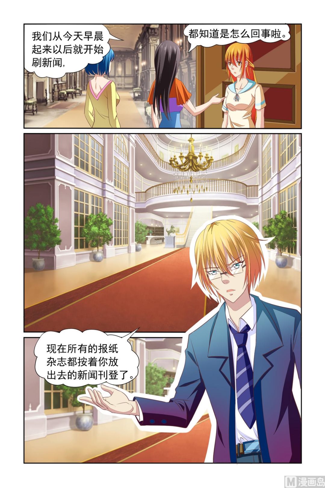 第14话 你还给我装？-第14话