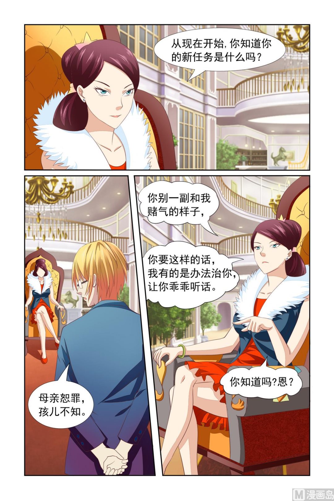 第14话 你还给我装？-第14话