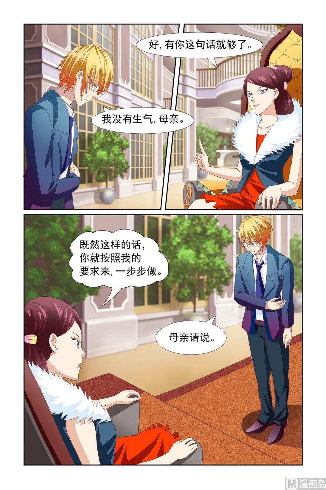 第14话 你还给我装？-第14话