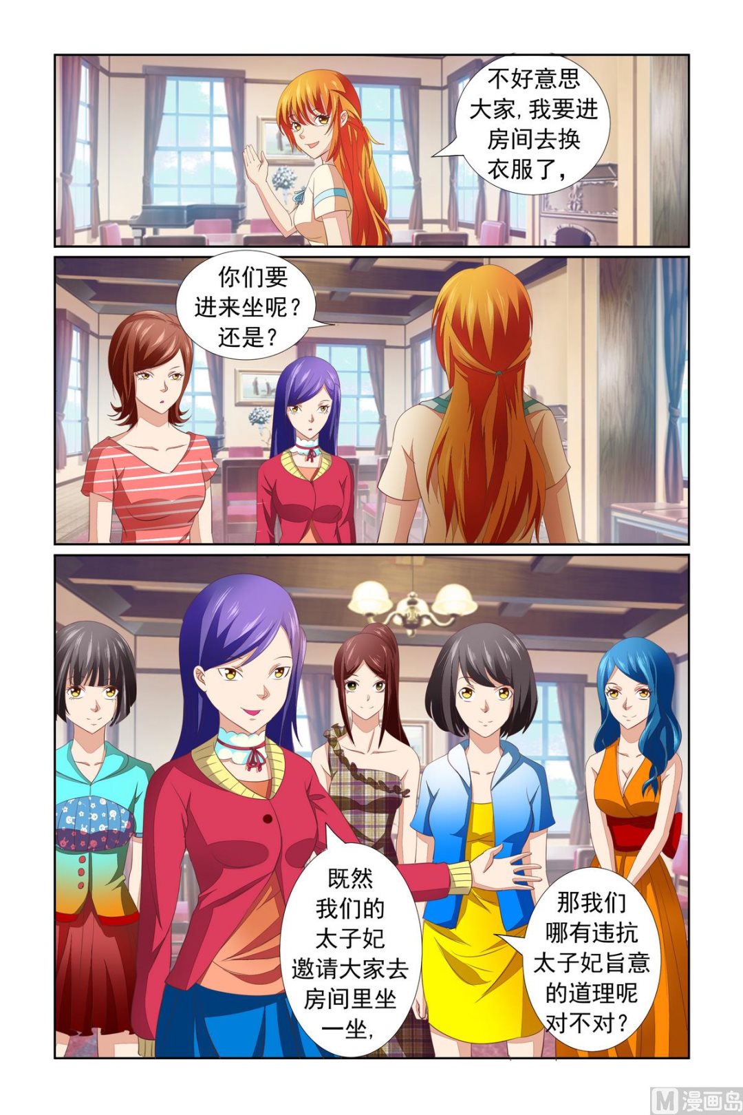 第16话 好雷人-第16话