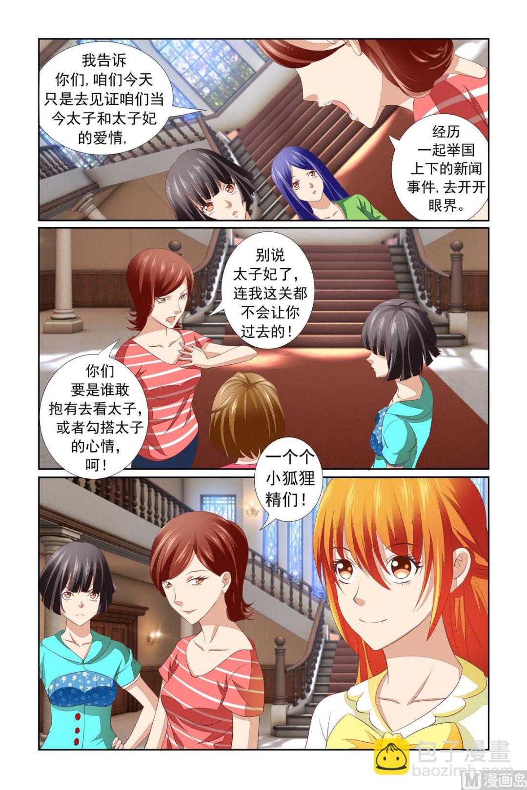 第16话 好雷人-第16话