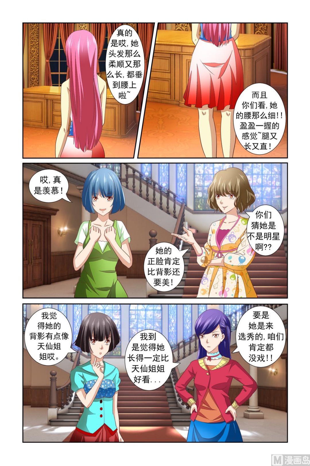 第16话 好雷人-第16话