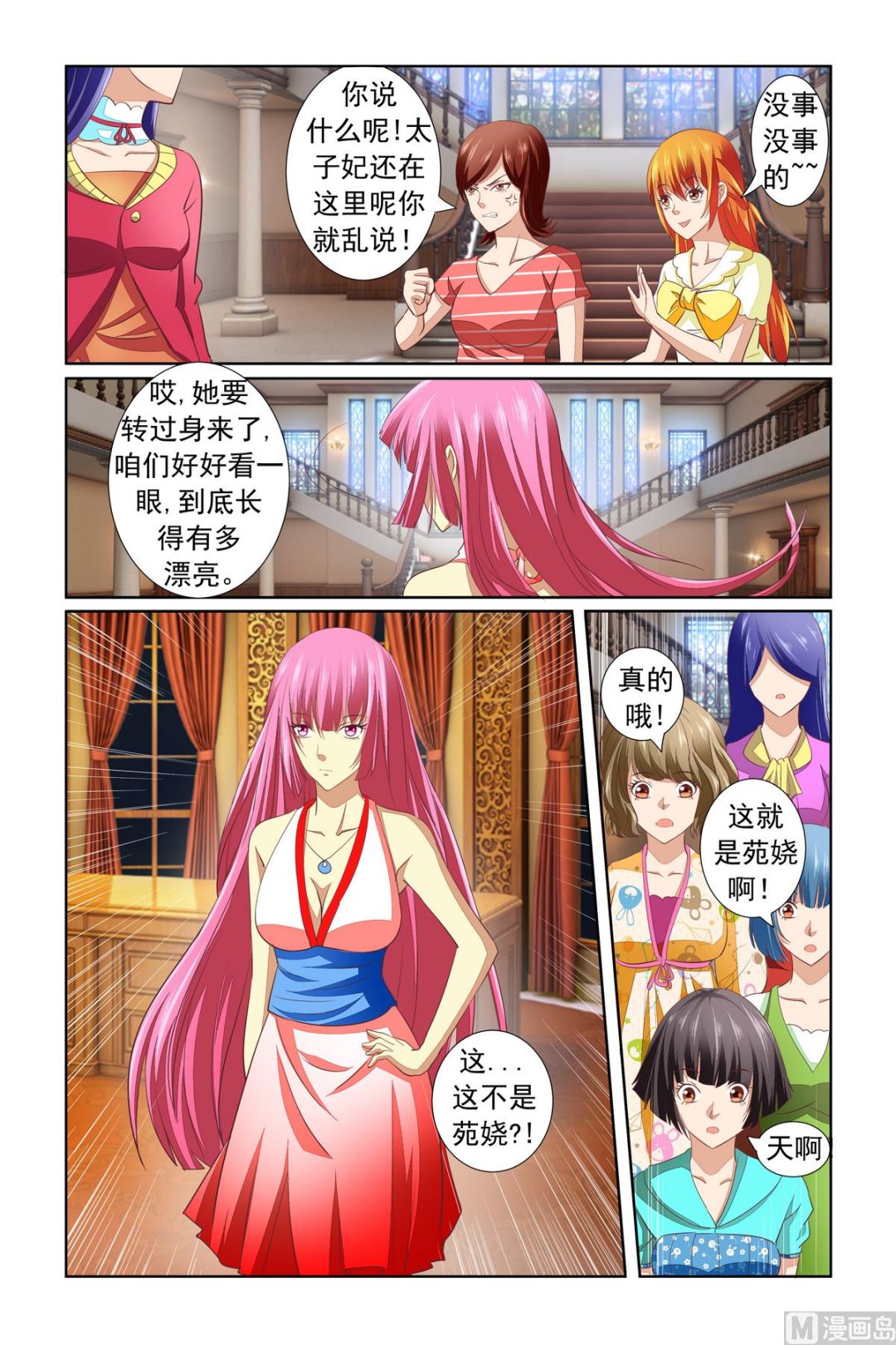 第16话 好雷人-第16话