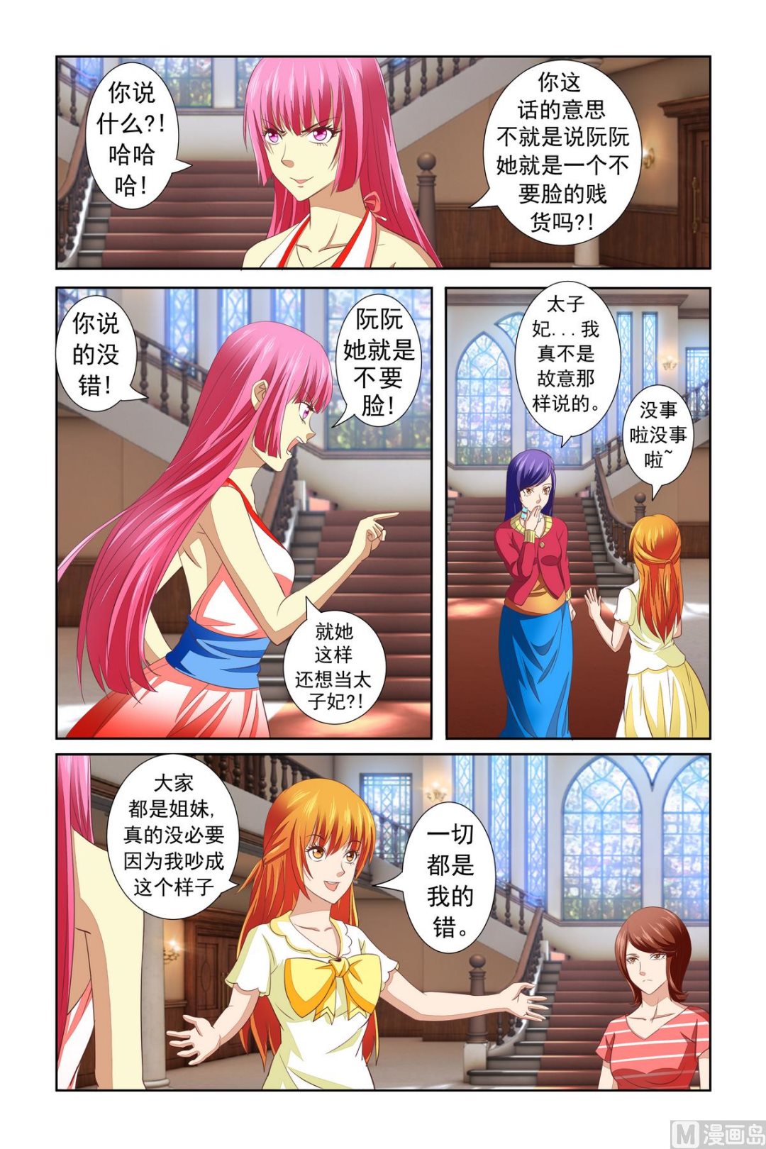 第16话 好雷人-第16话