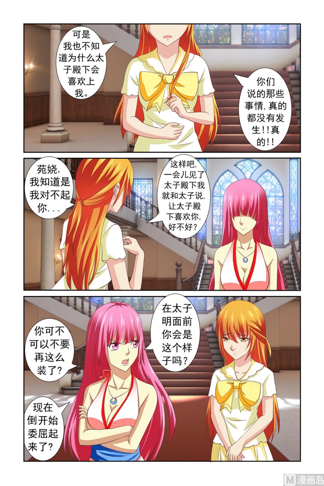 第16话 好雷人-第16话