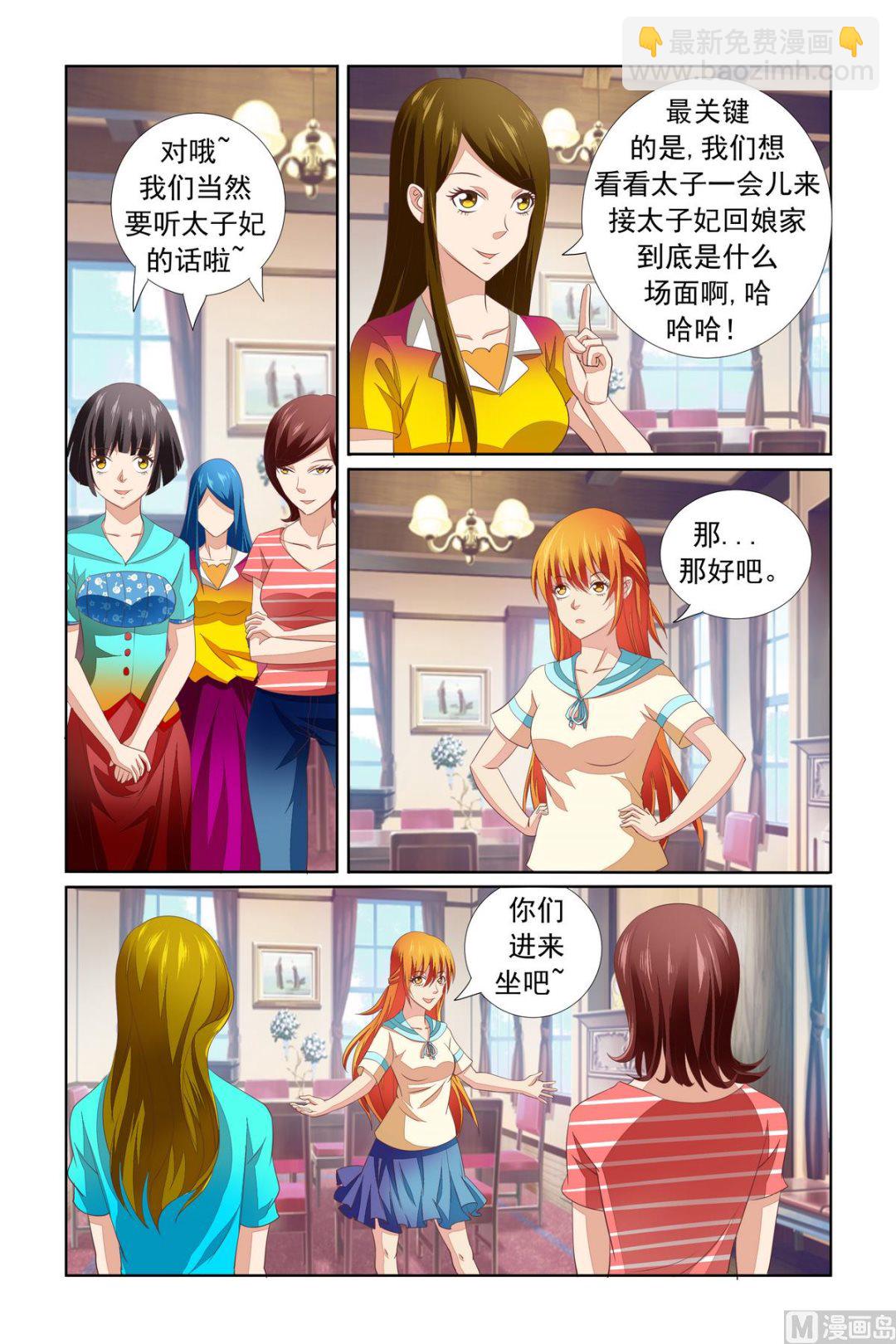 第16话 好雷人-第16话