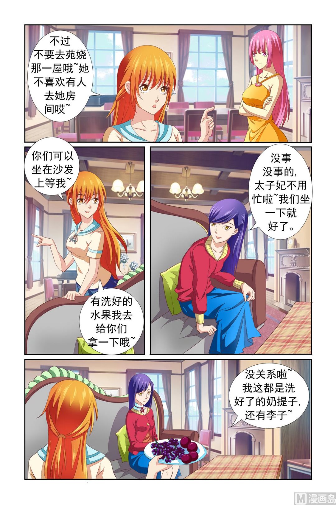 第16话 好雷人-第16话