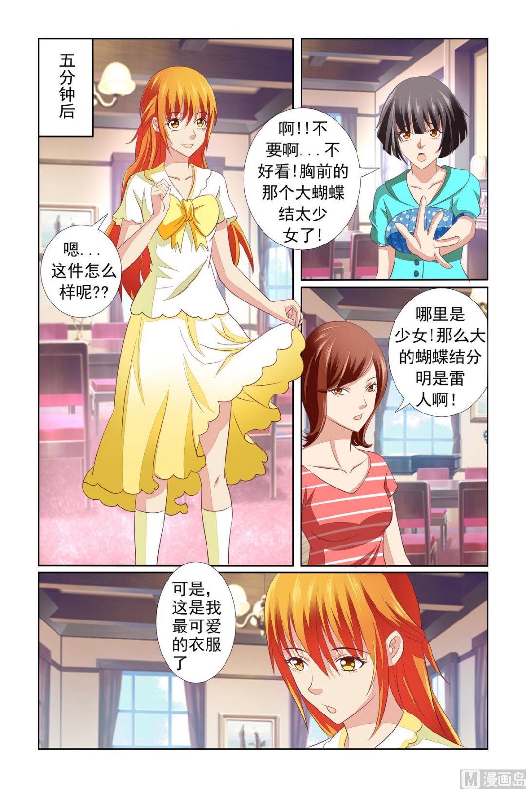 第16话 好雷人-第16话