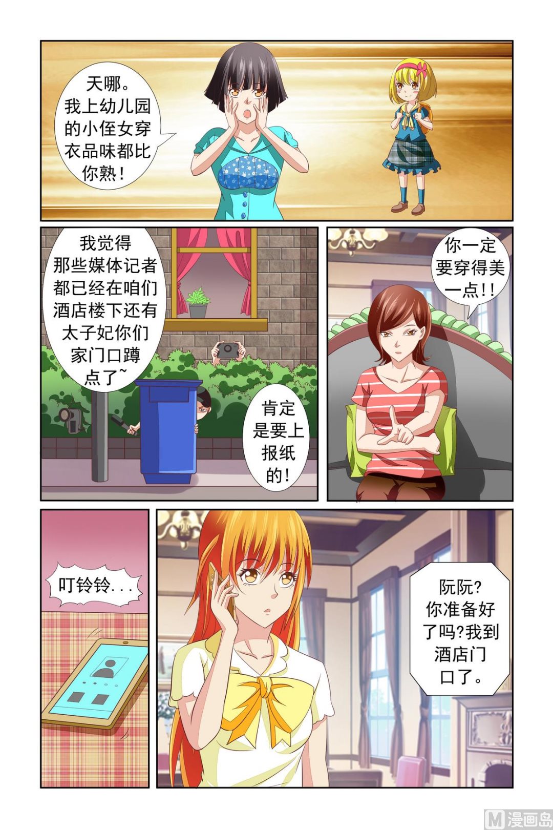 第16话 好雷人-第16话