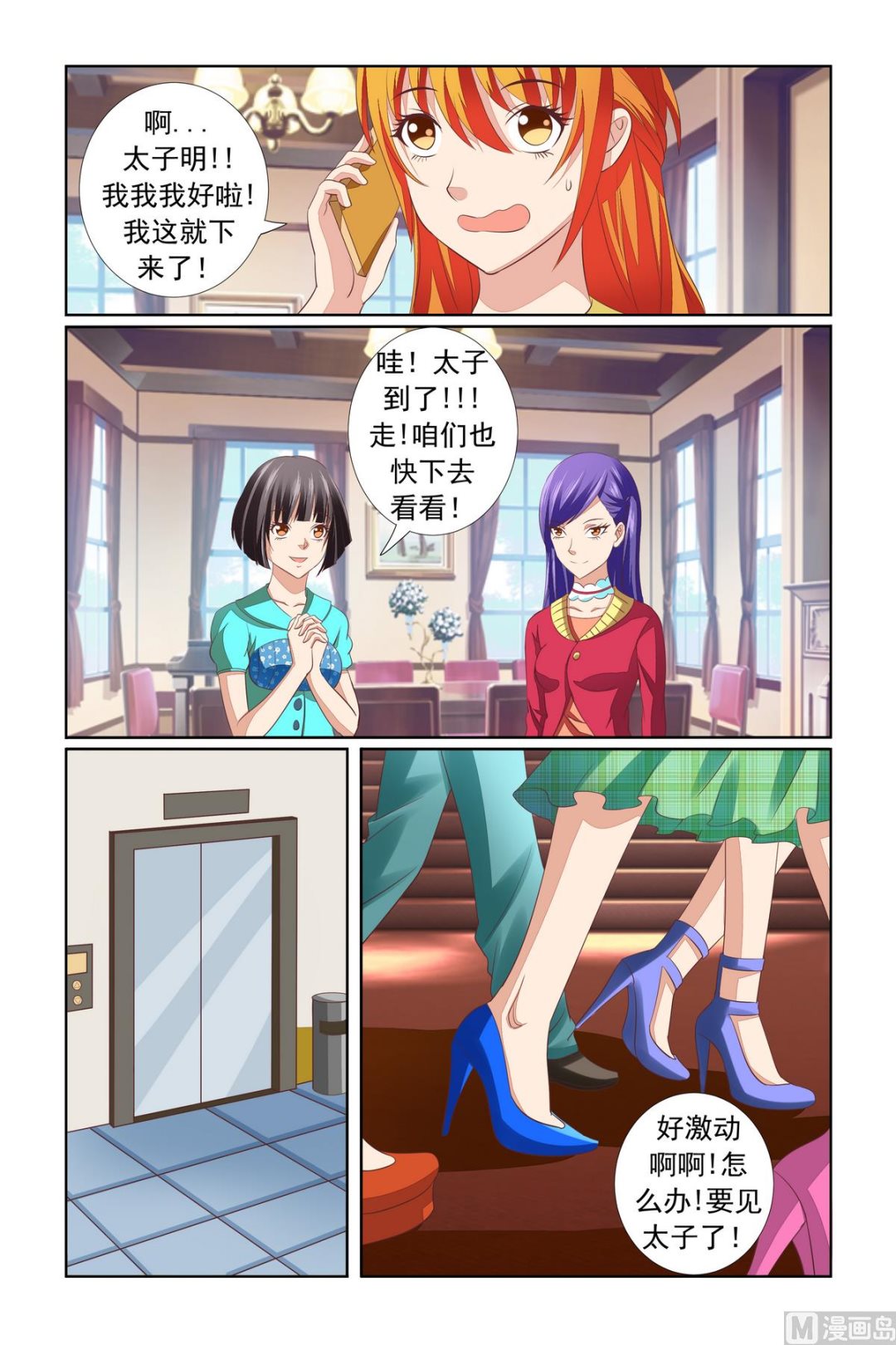 第16话 好雷人-第16话