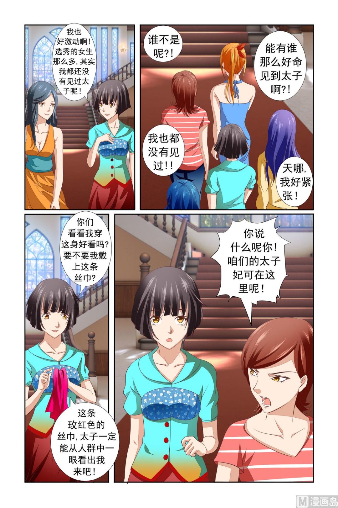 第16话 好雷人-第16话