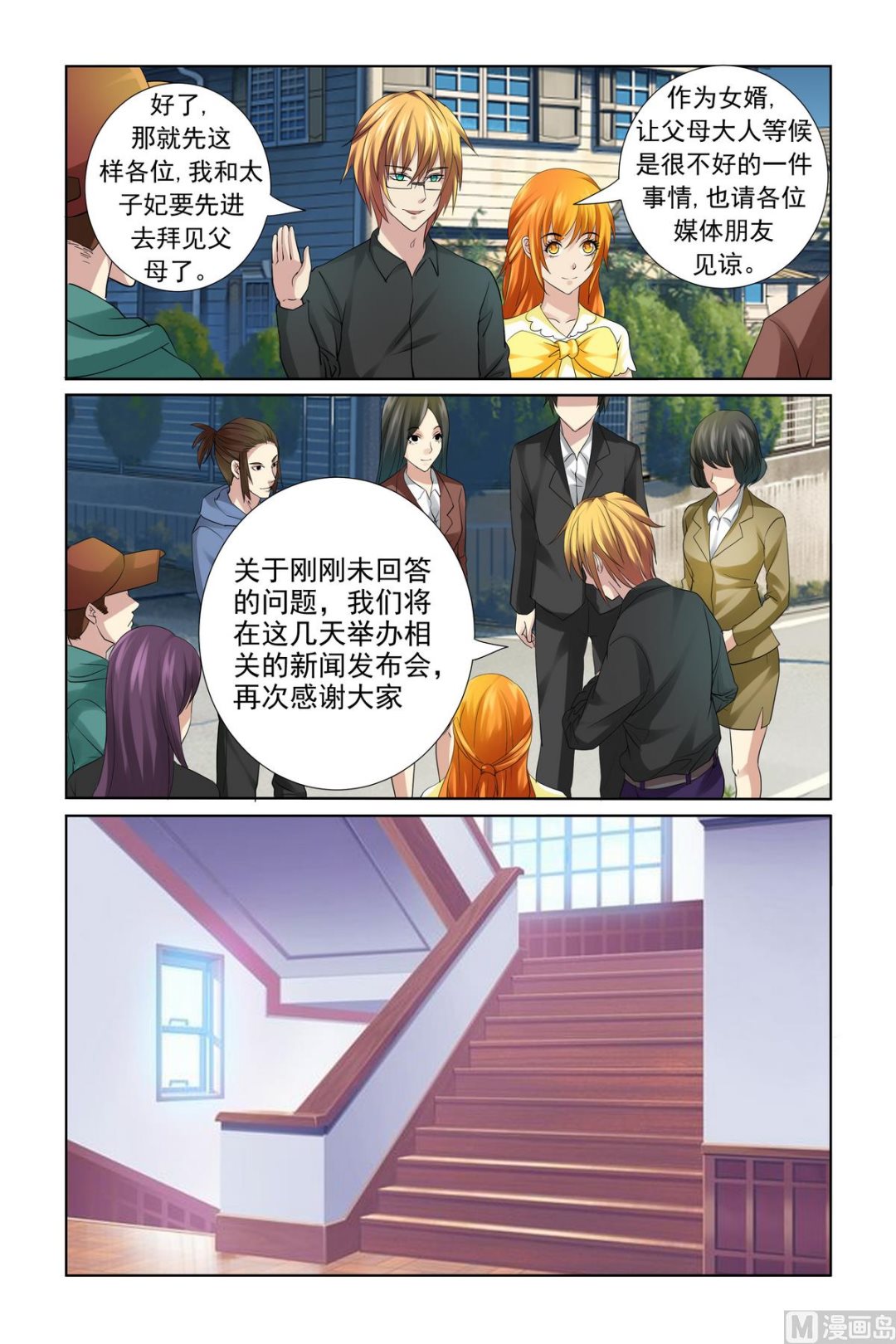 第18话 服气恩爱的典范-第18话