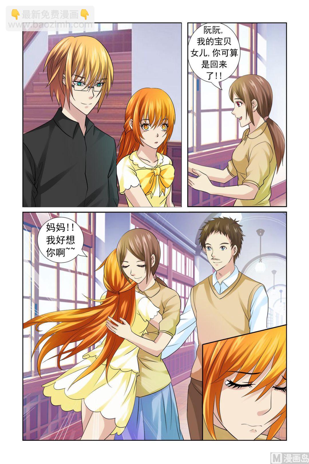 第18话 服气恩爱的典范-第18话