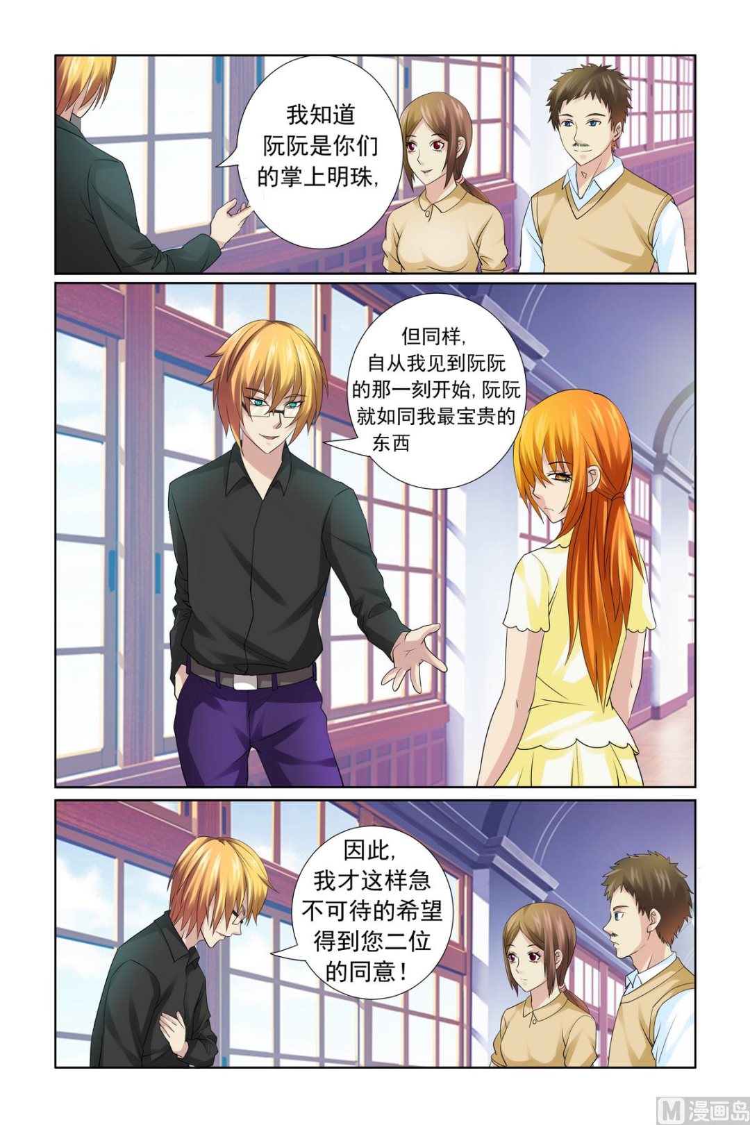 第18话 服气恩爱的典范-第18话