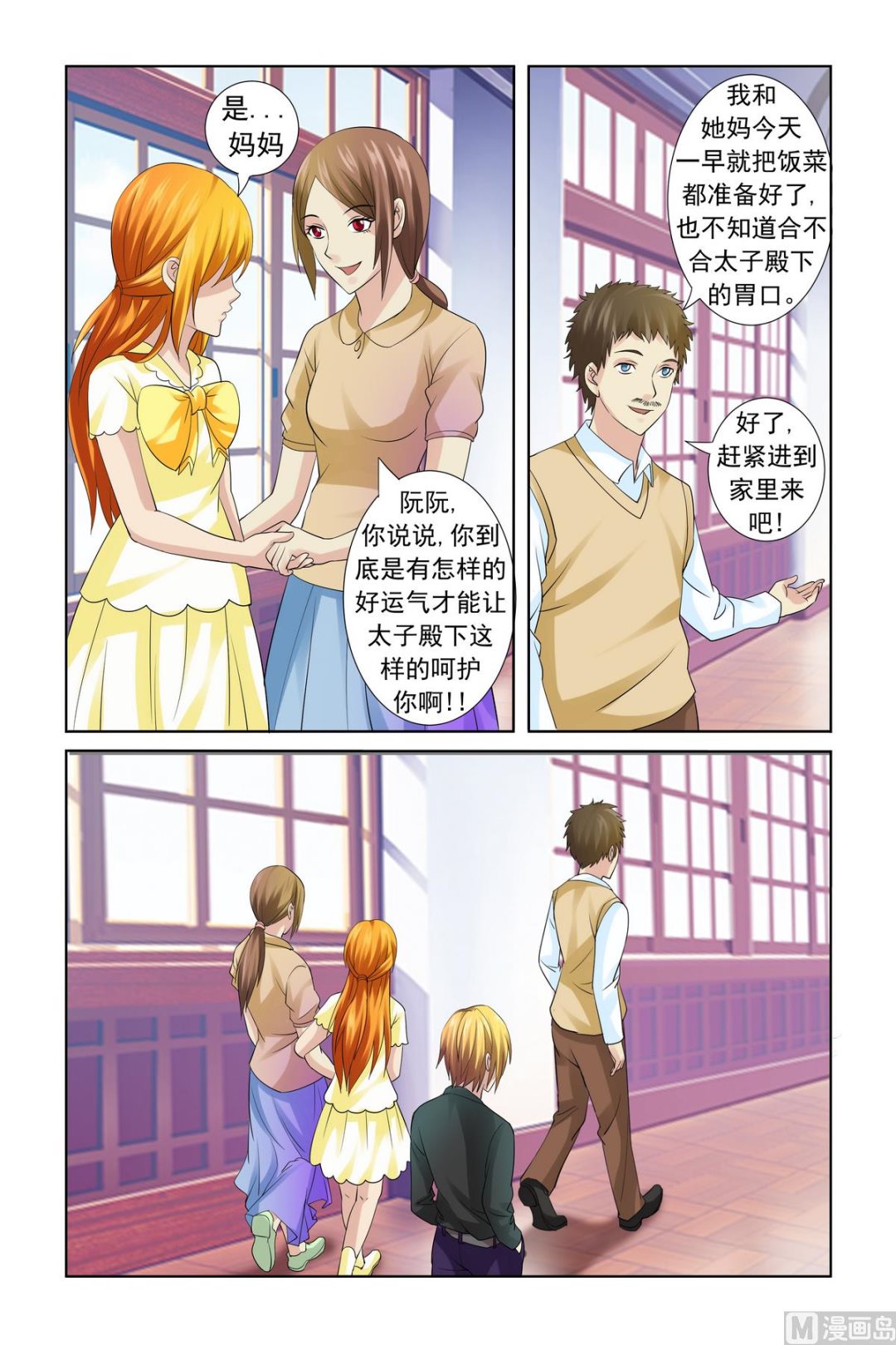 第18话 服气恩爱的典范-第18话