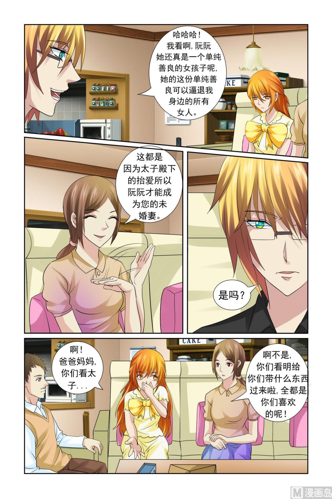 第18话 服气恩爱的典范-第18话