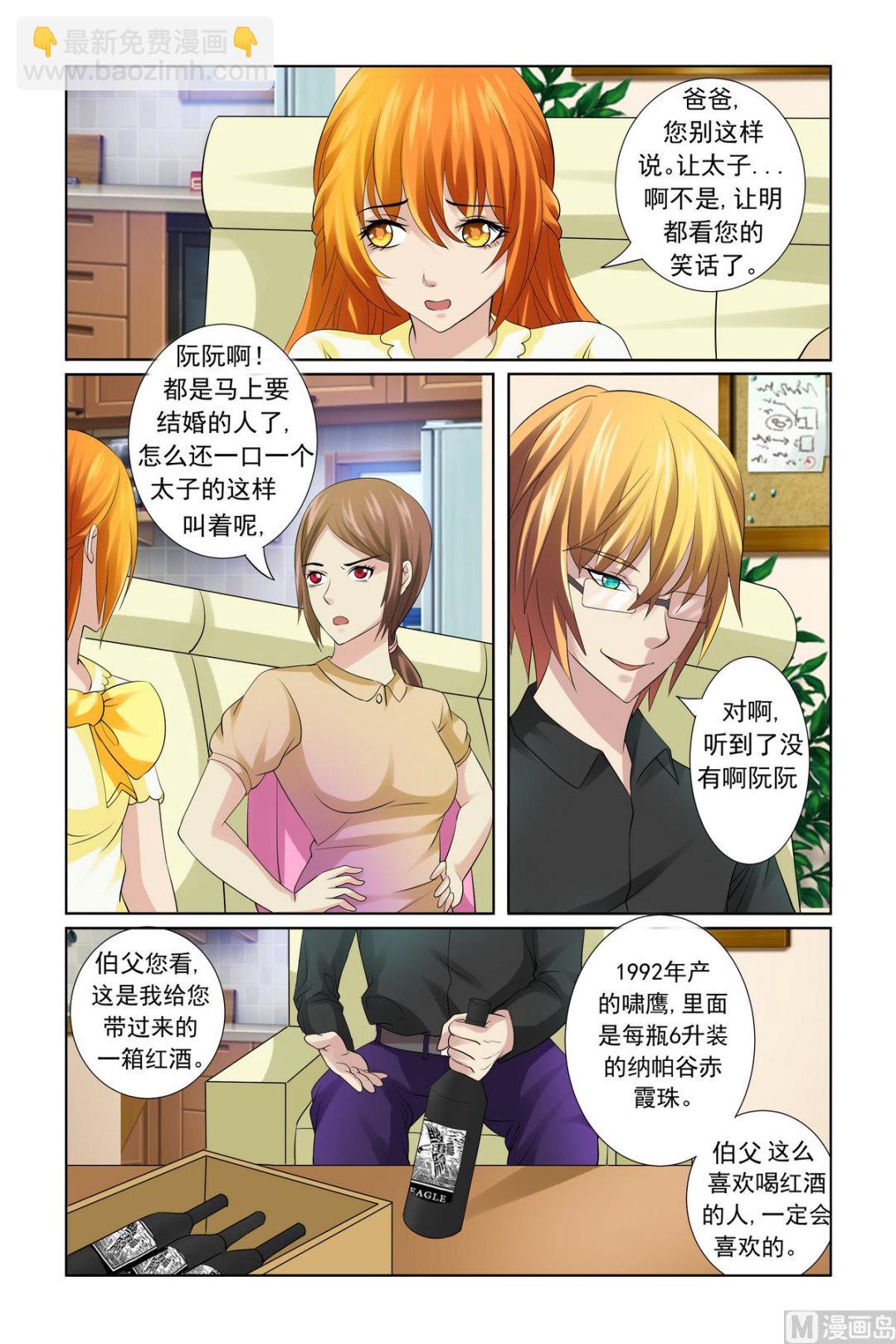 第18话 服气恩爱的典范-第18话