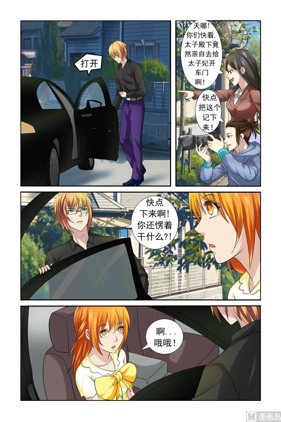 第18话 服气恩爱的典范-第18话