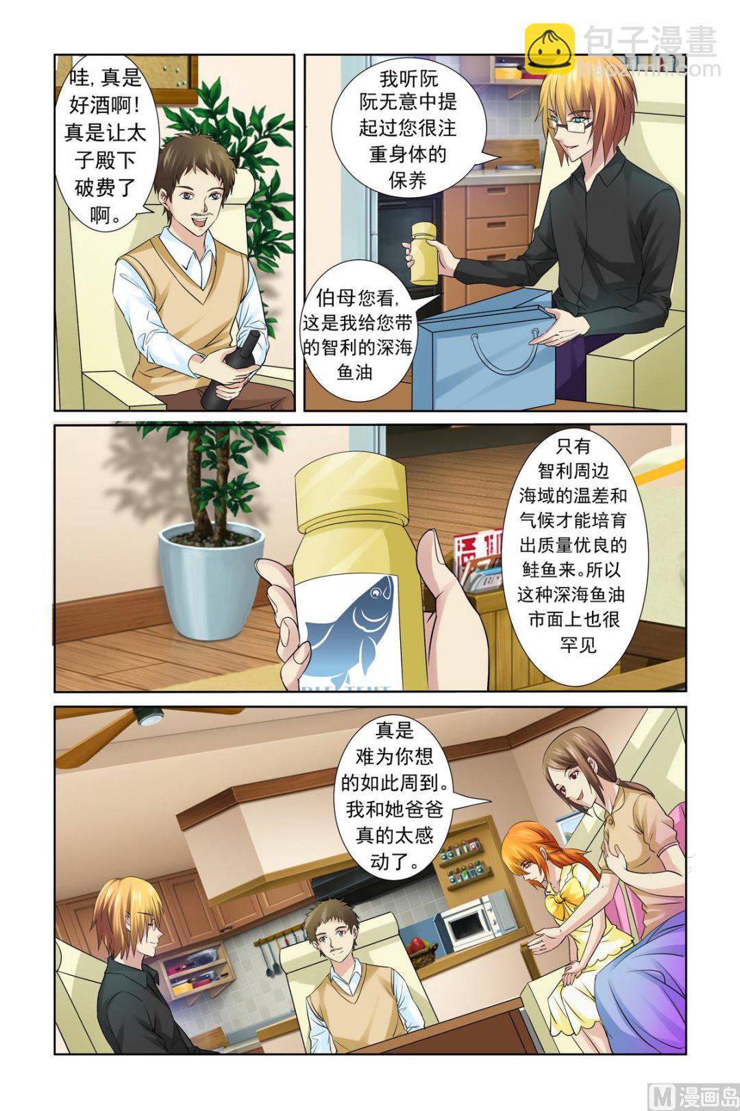 第18话 服气恩爱的典范-第18话