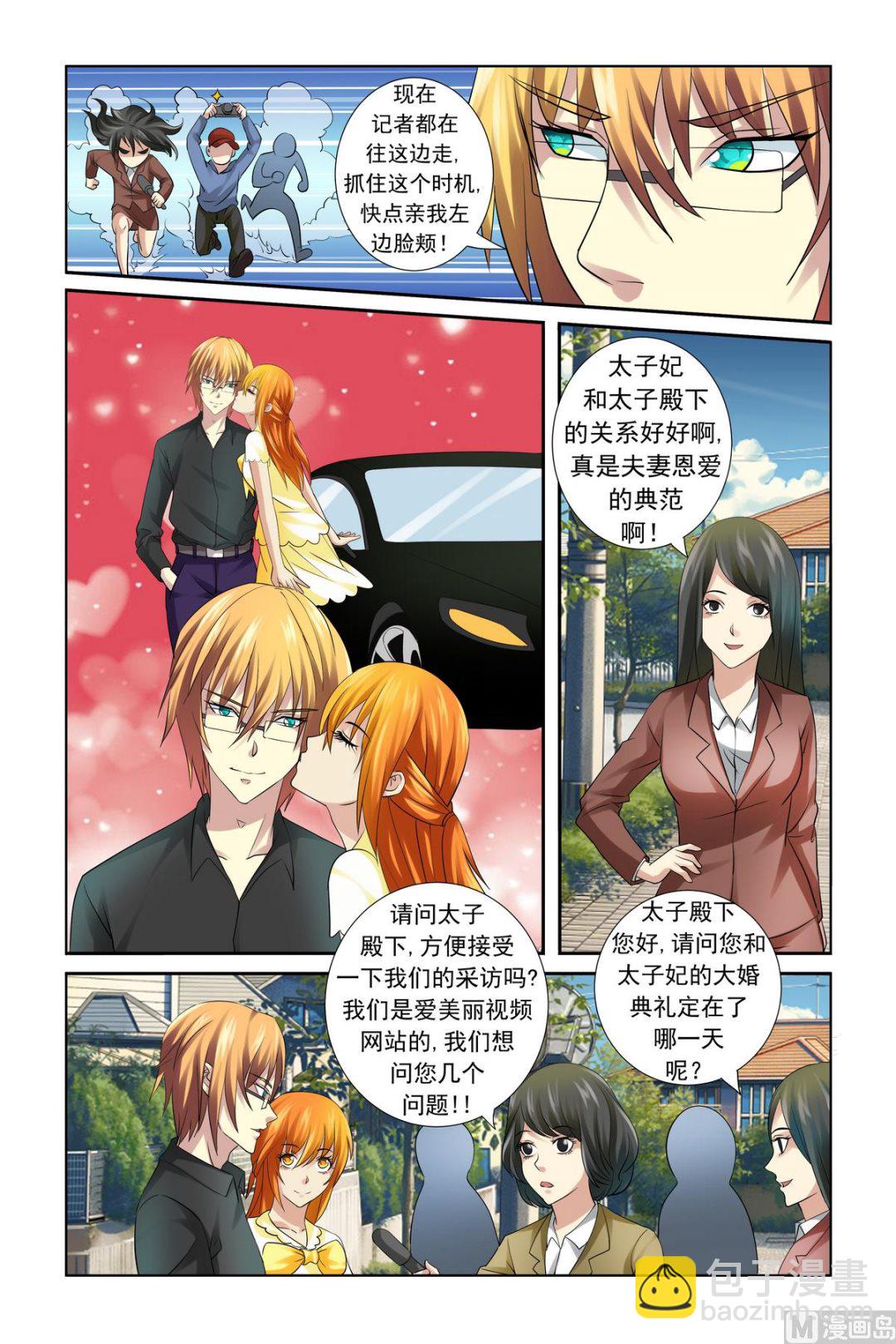 第18话 服气恩爱的典范-第18话