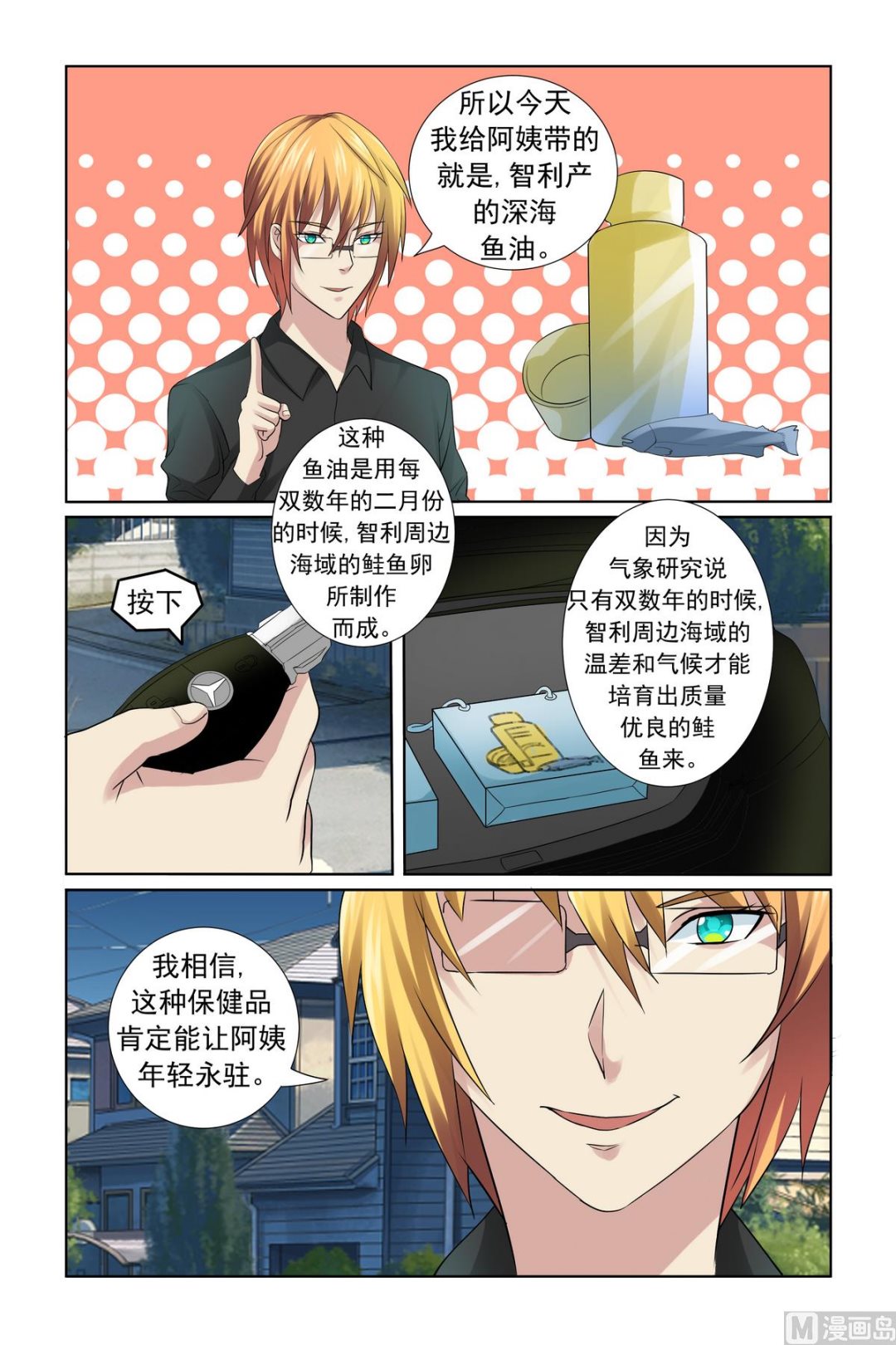 第18话 服气恩爱的典范-第18话