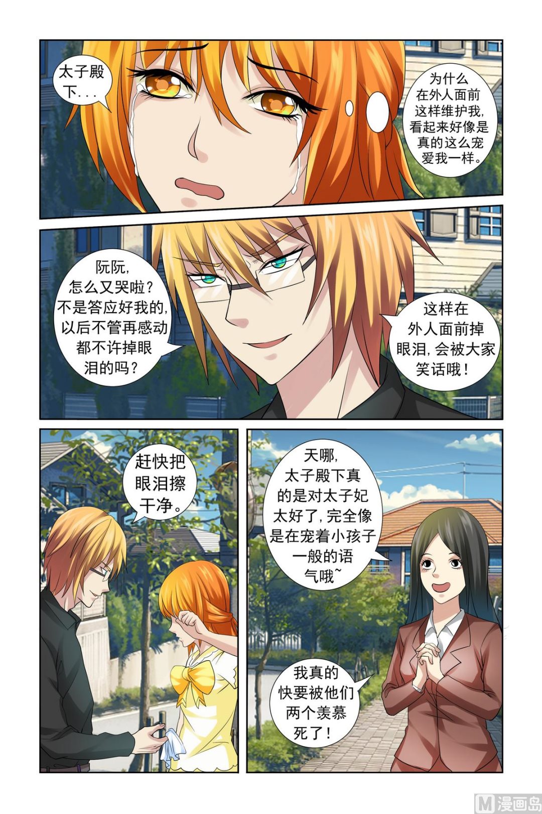 第18话 服气恩爱的典范-第18话