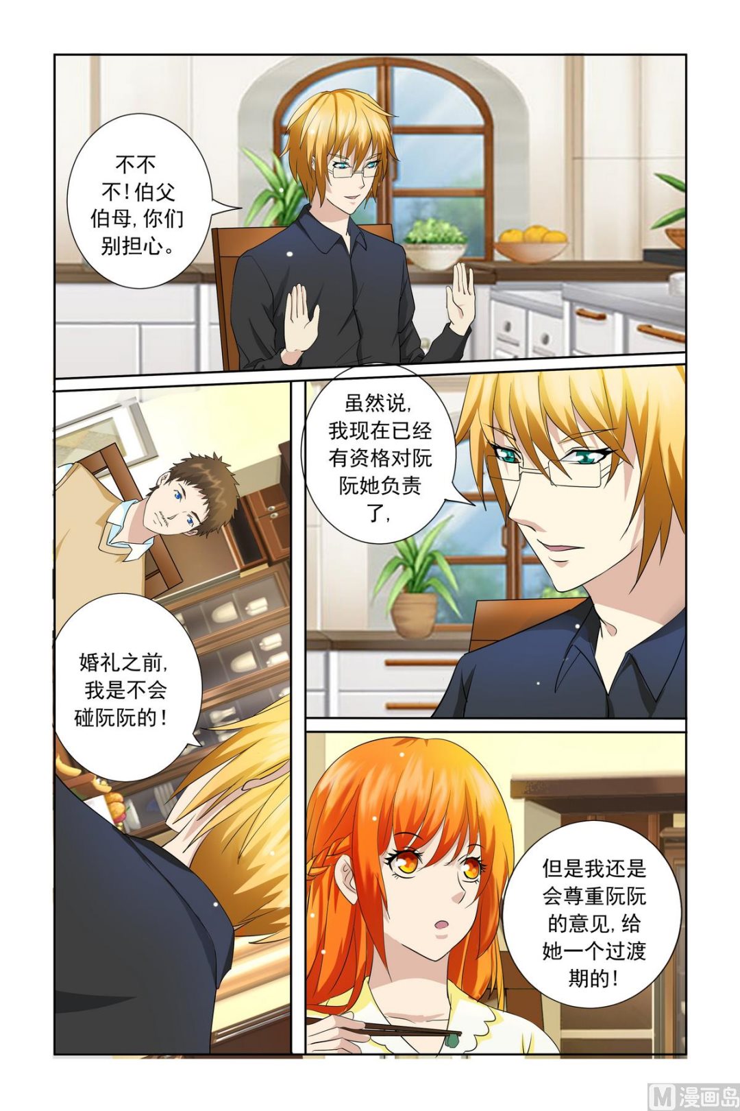 第20话 难道你并不知情？-第20话