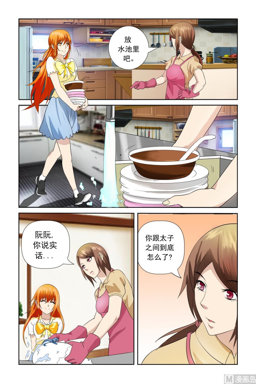 第20话 难道你并不知情？-第20话