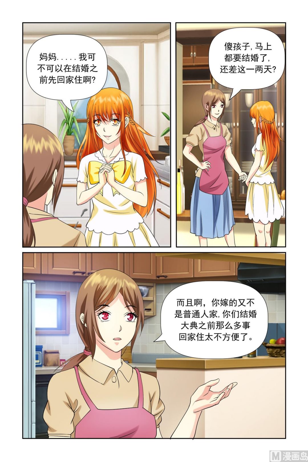 第20话 难道你并不知情？-第20话