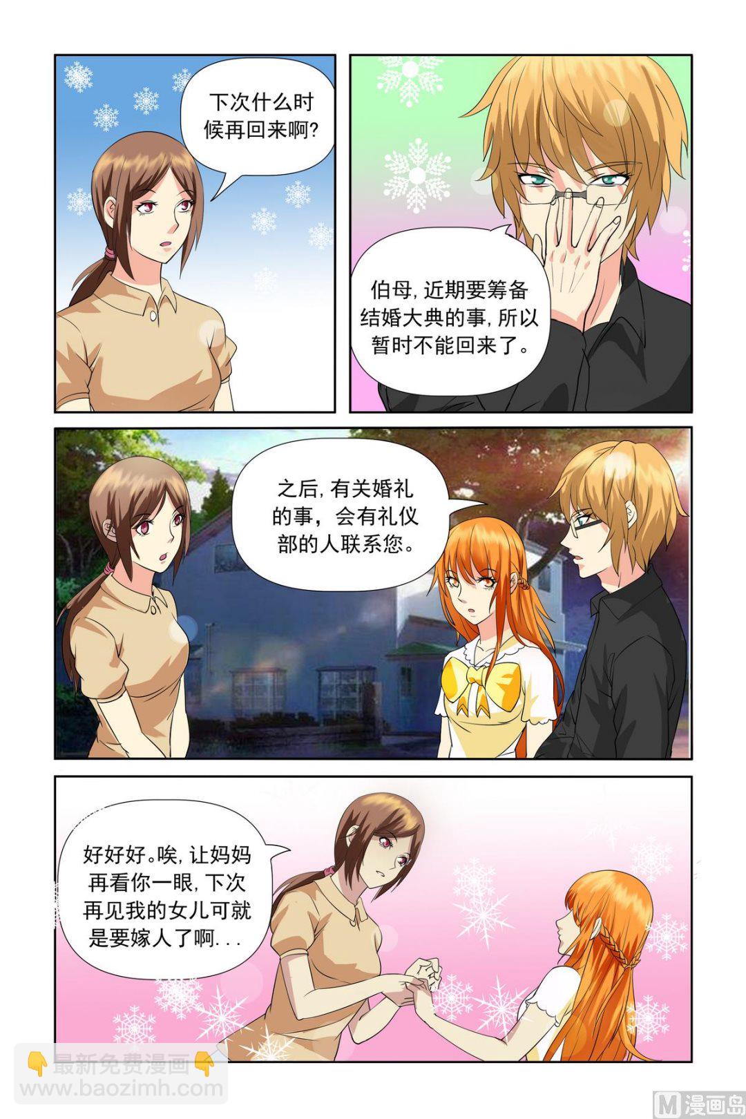 第20话 难道你并不知情？-第20话