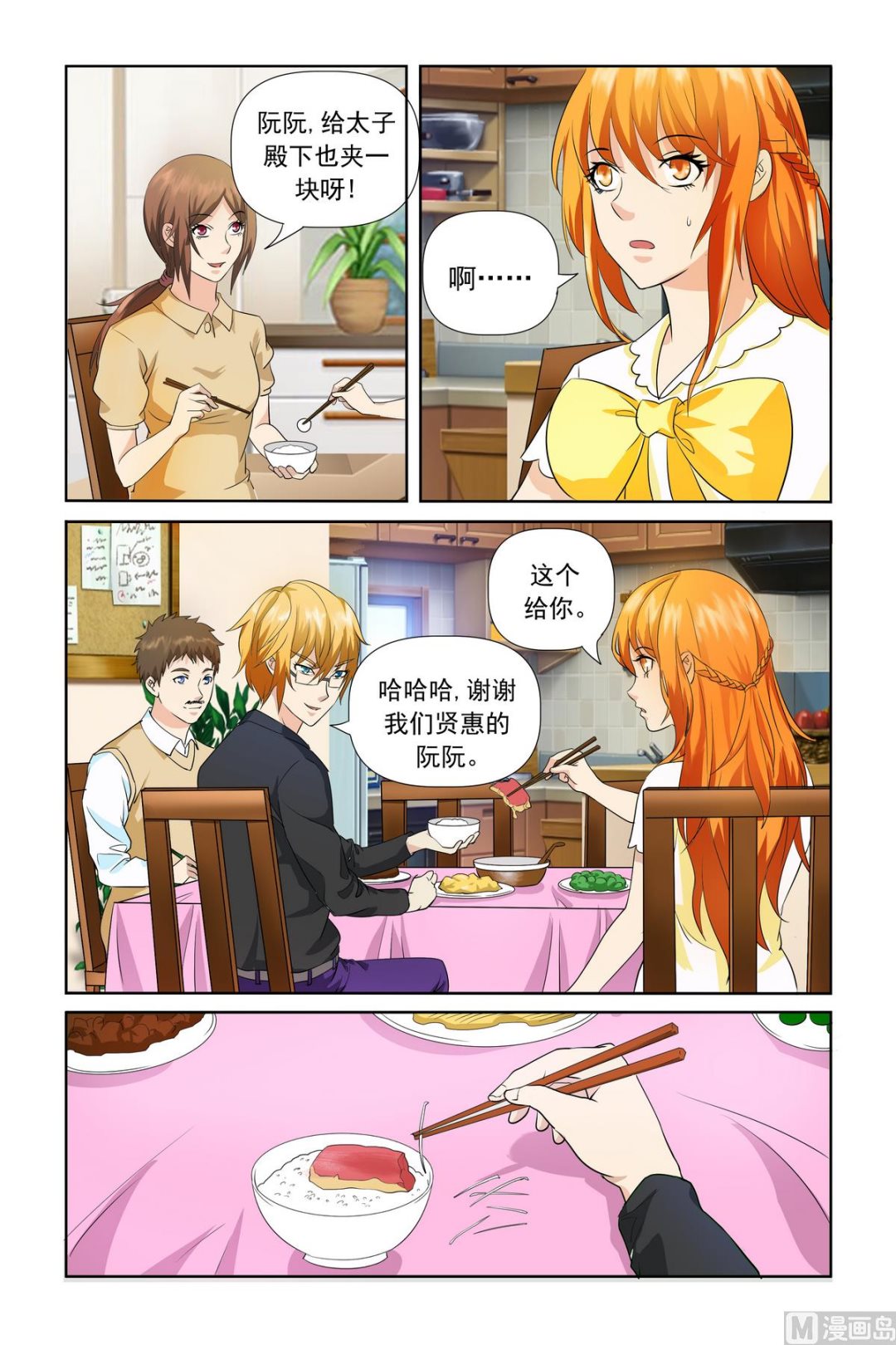 第20话 难道你并不知情？-第20话