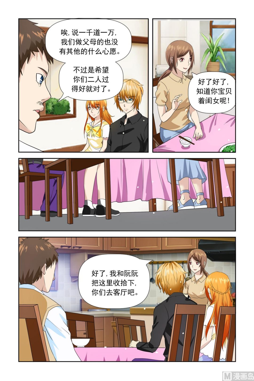 第20话 难道你并不知情？-第20话