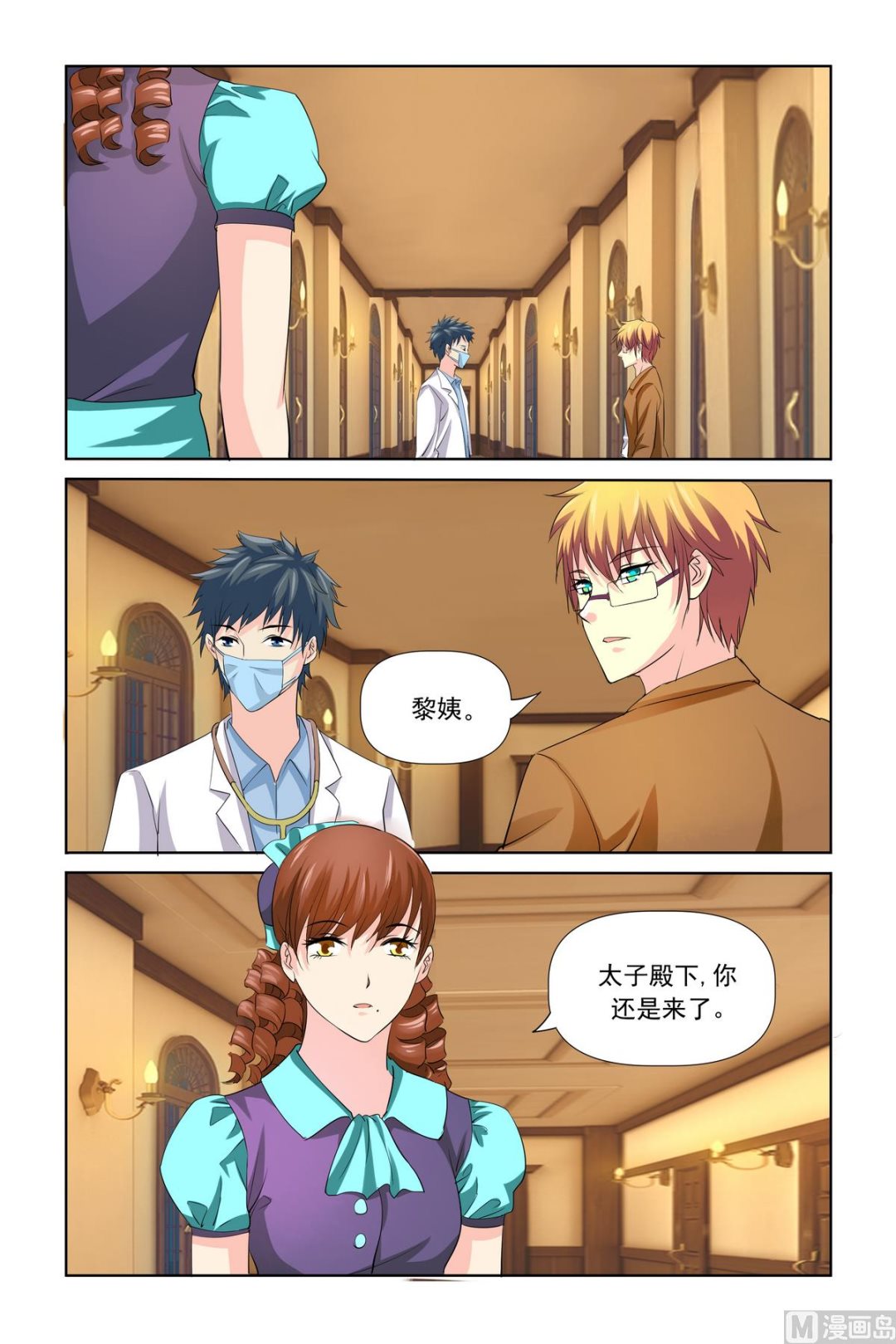 第26话 还真是不怕死-第26话