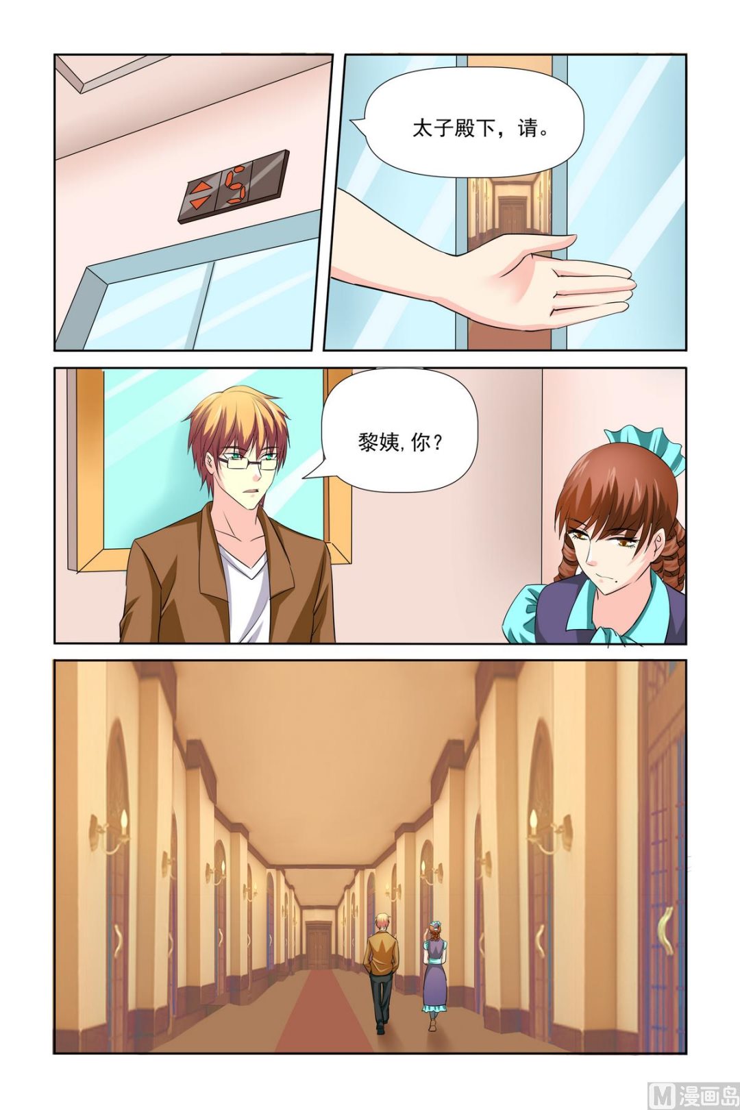 第26话 还真是不怕死-第26话