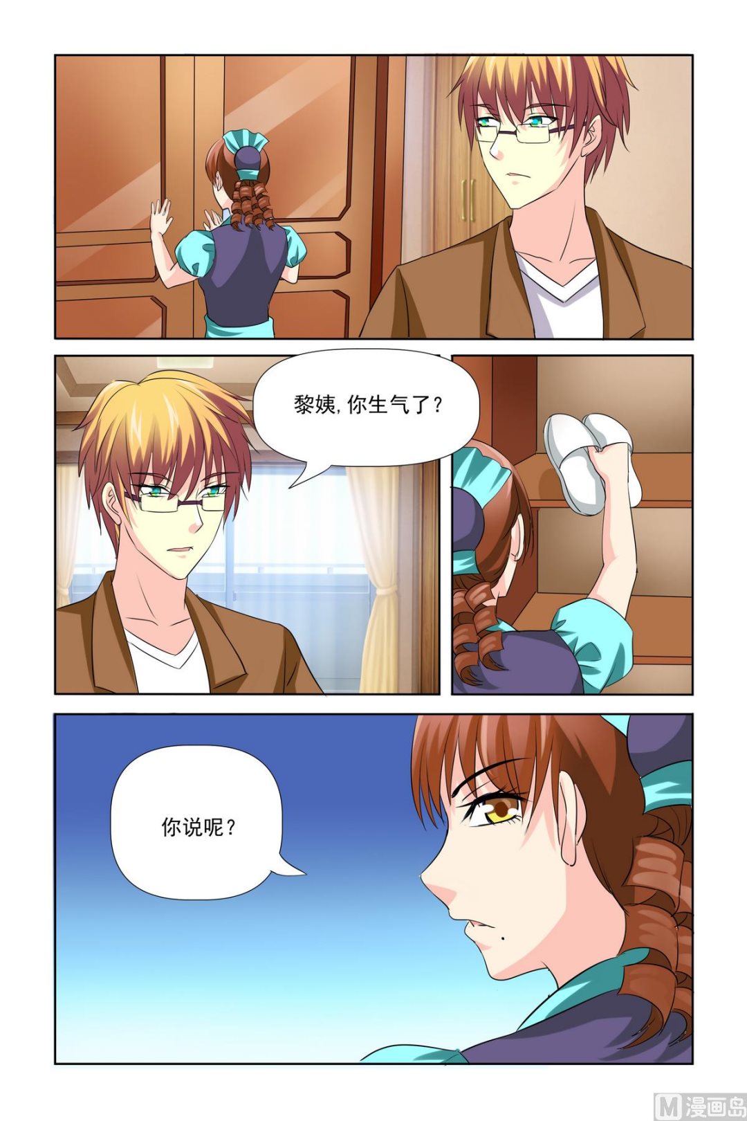 第26话 还真是不怕死-第26话