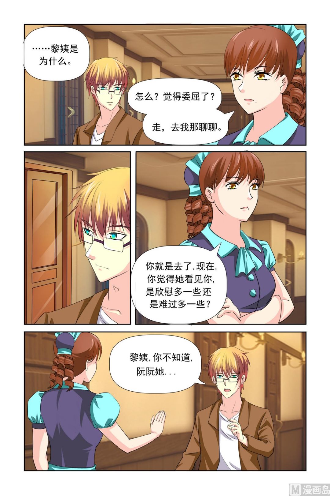 第26话 还真是不怕死-第26话