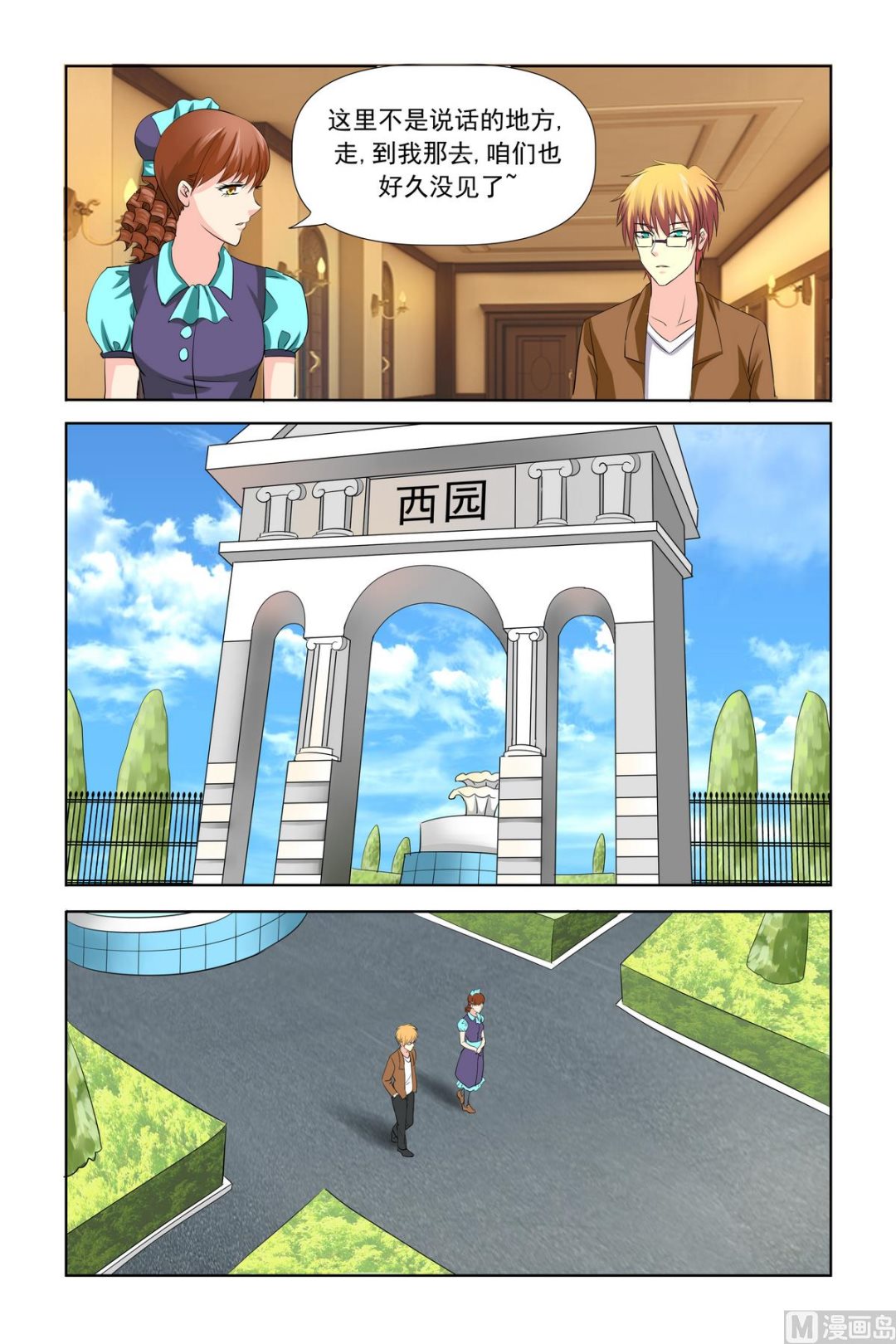 第26话 还真是不怕死-第26话