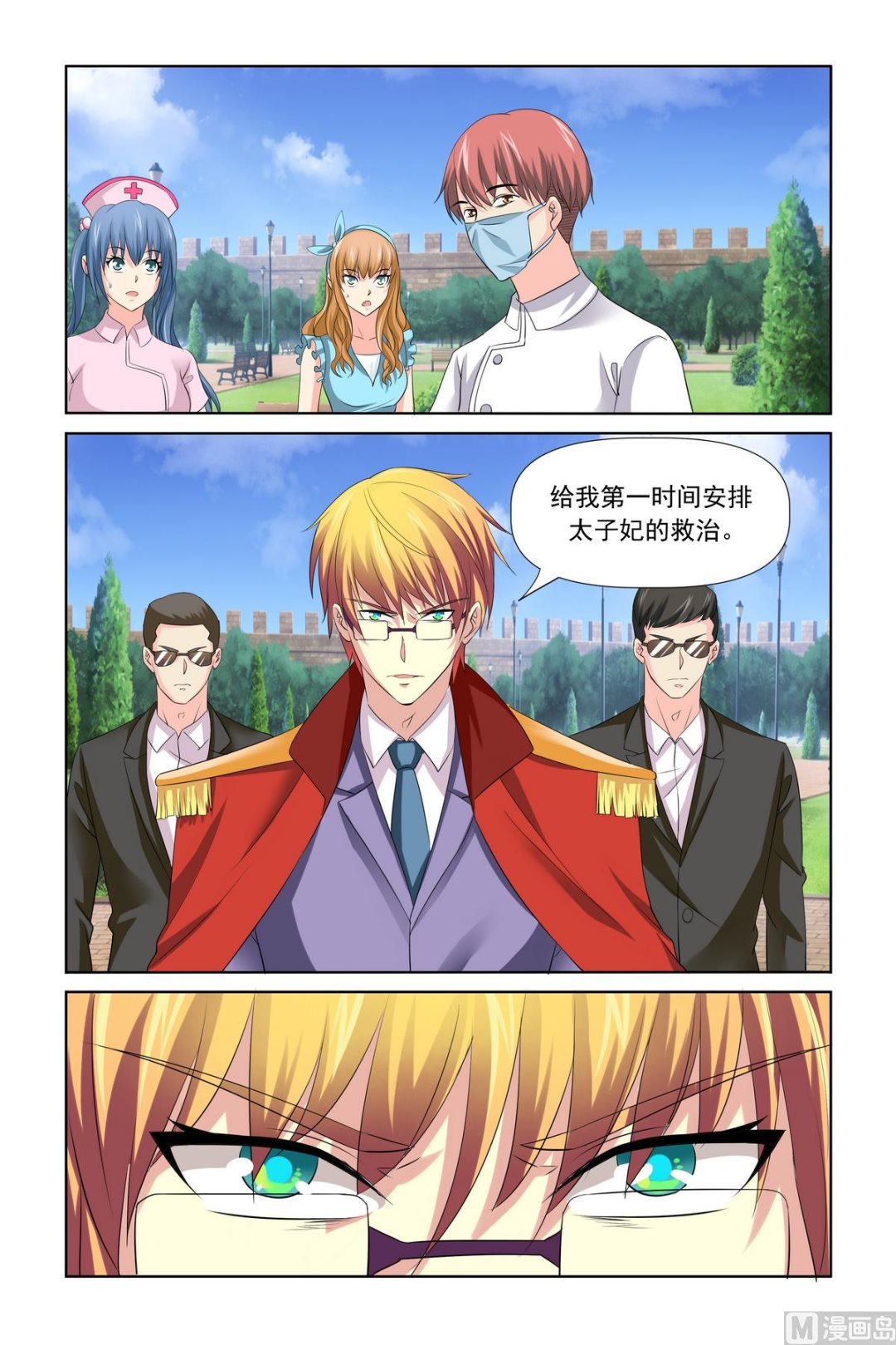 第28话 冤枉啊！救命啊！-第28话