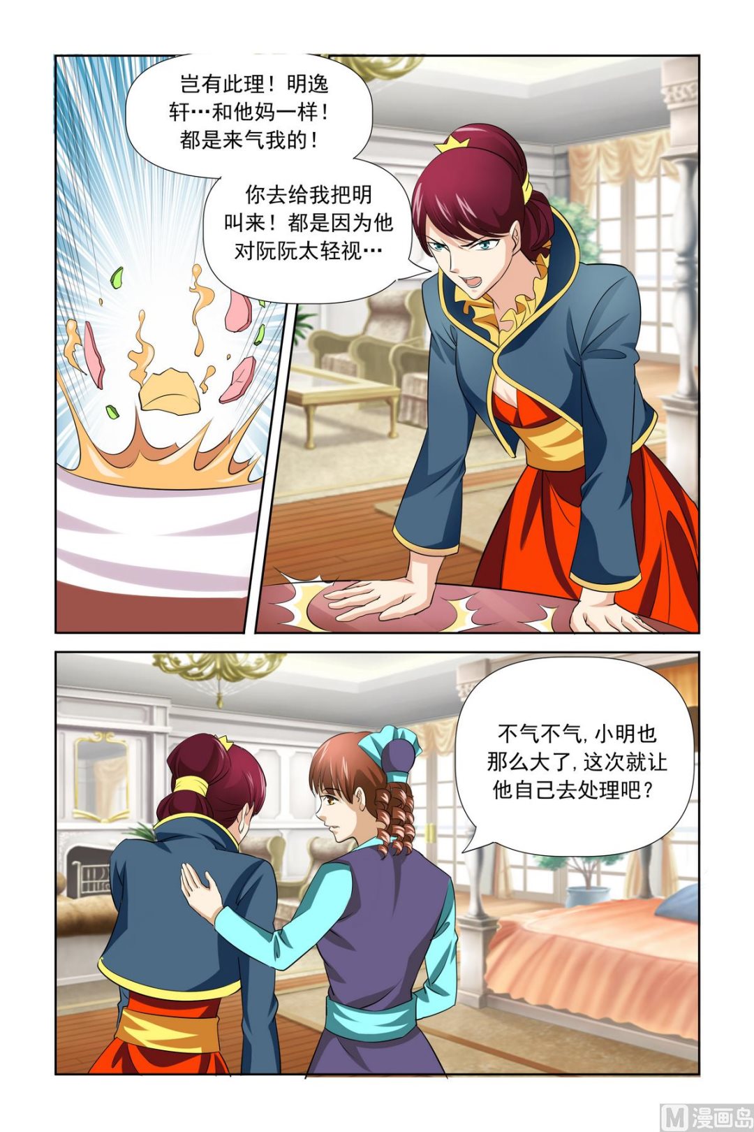 第28话 冤枉啊！救命啊！-第28话