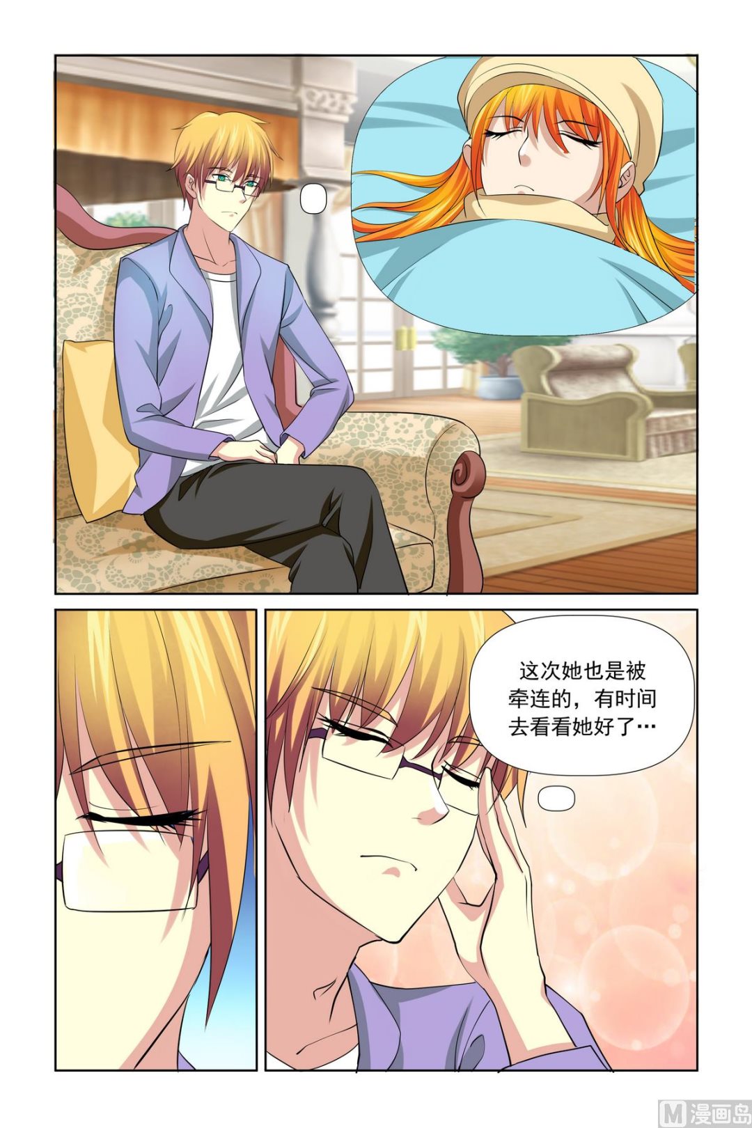 第28话 冤枉啊！救命啊！-第28话