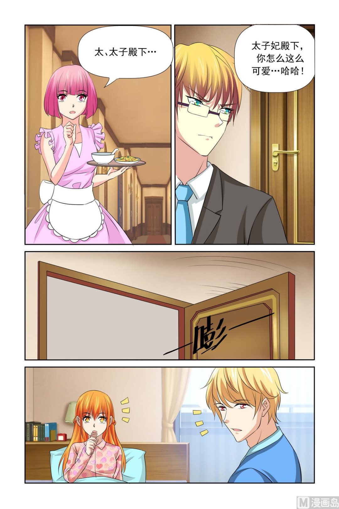 第28话 冤枉啊！救命啊！-第28话