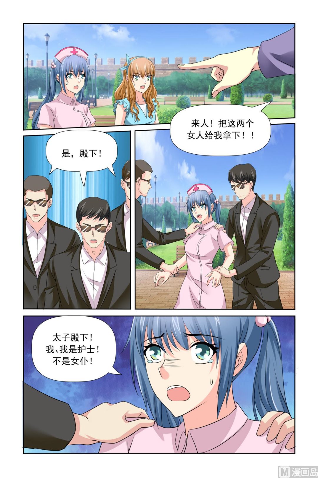 第28话 冤枉啊！救命啊！-第28话